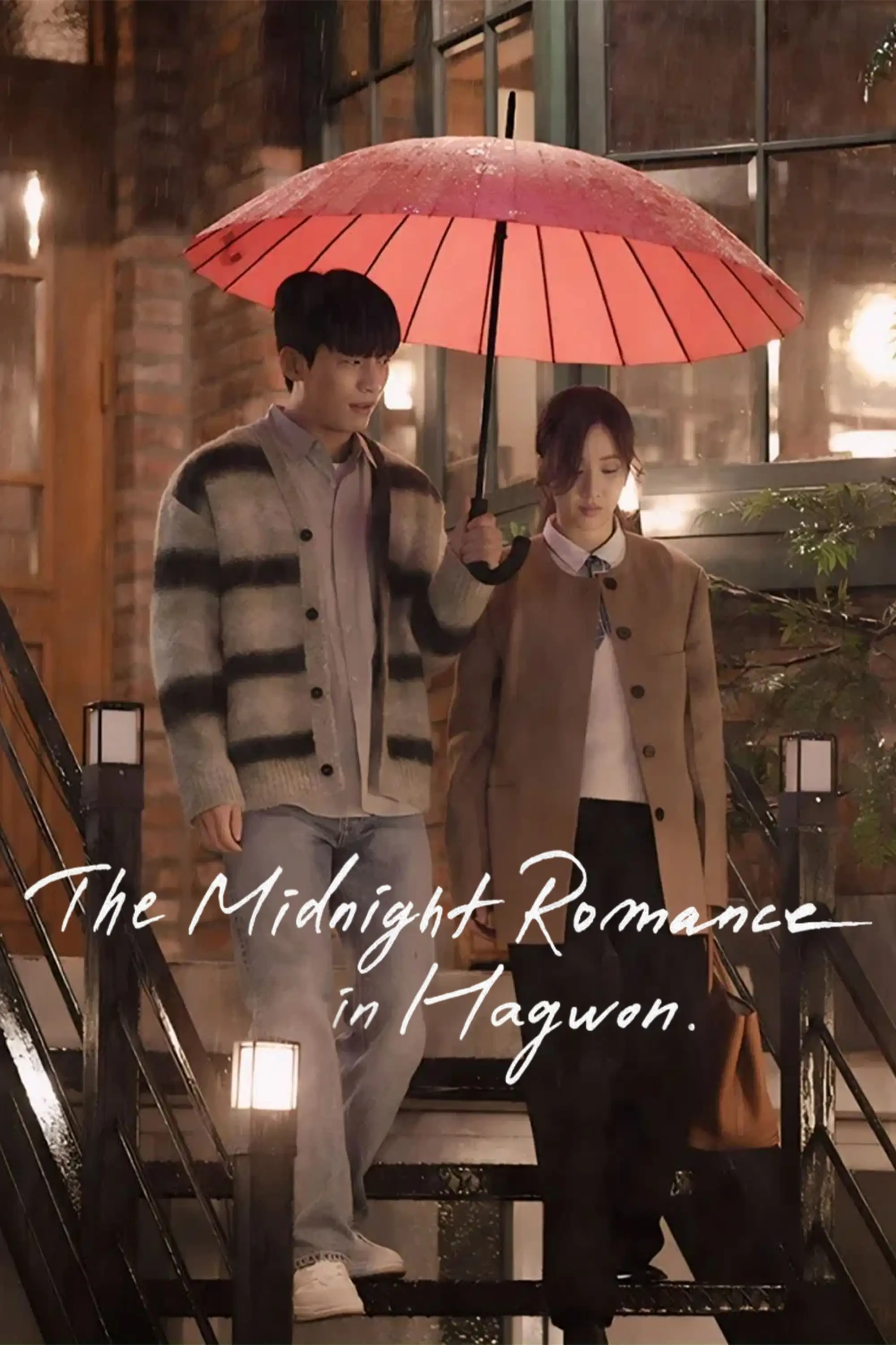 عاشقانه نیمه شب در آموزشگاه